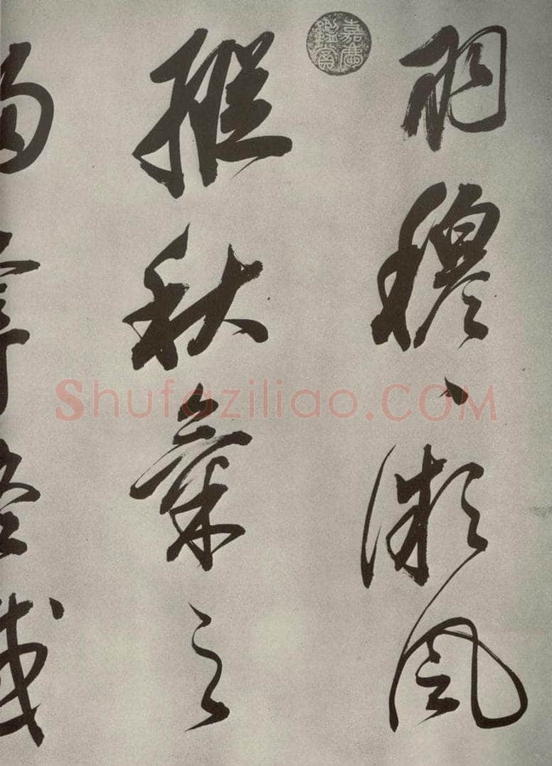 清代 董其昌 张九龄白羽扇赋卷之十五 书法作品