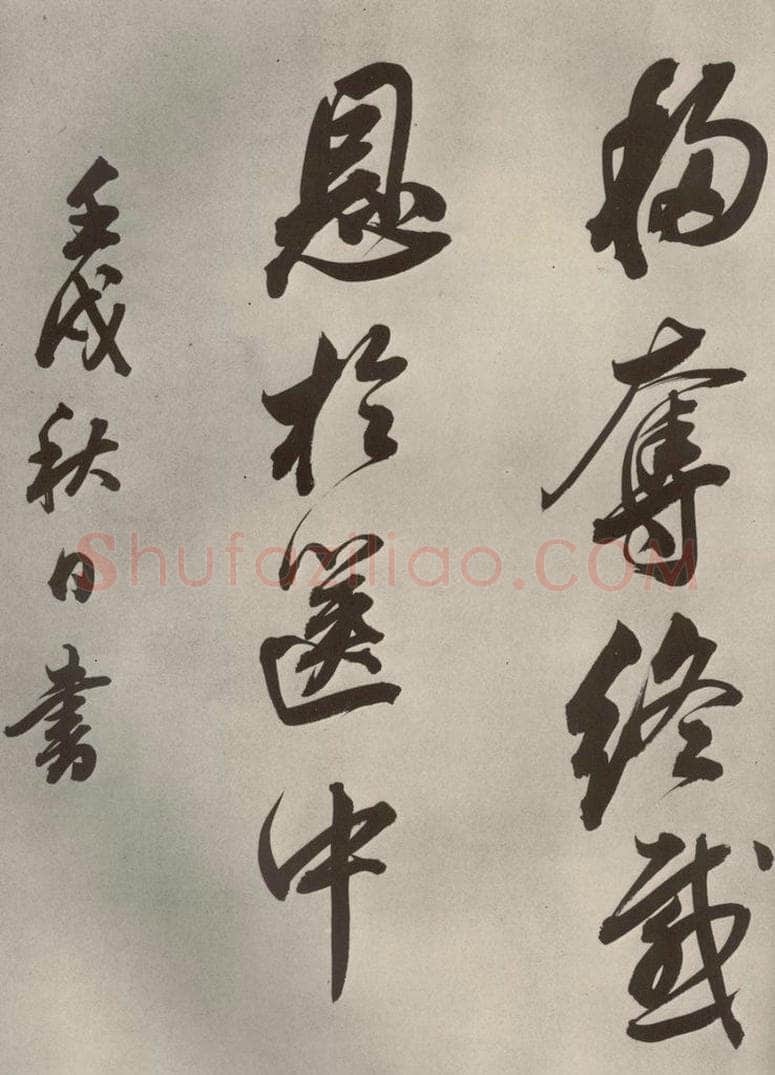 清代 董其昌 张九龄白羽扇赋卷之十六 书法作品