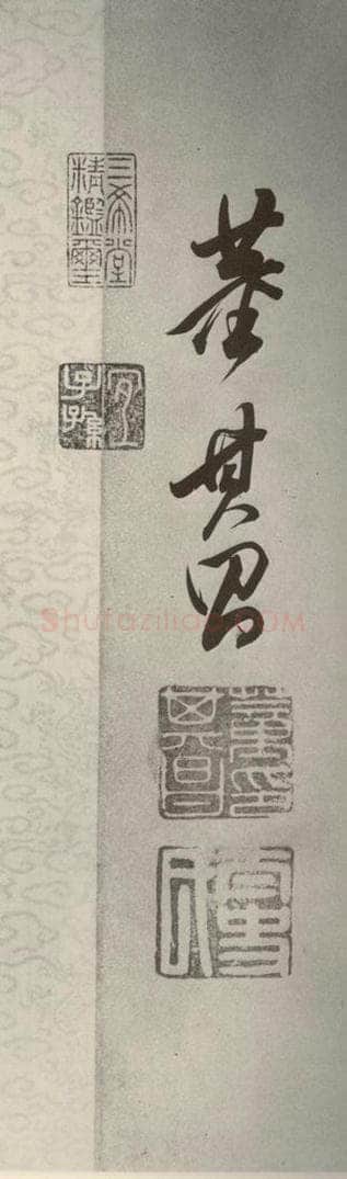 清代 董其昌 张九龄白羽扇赋卷之十七 书法作品