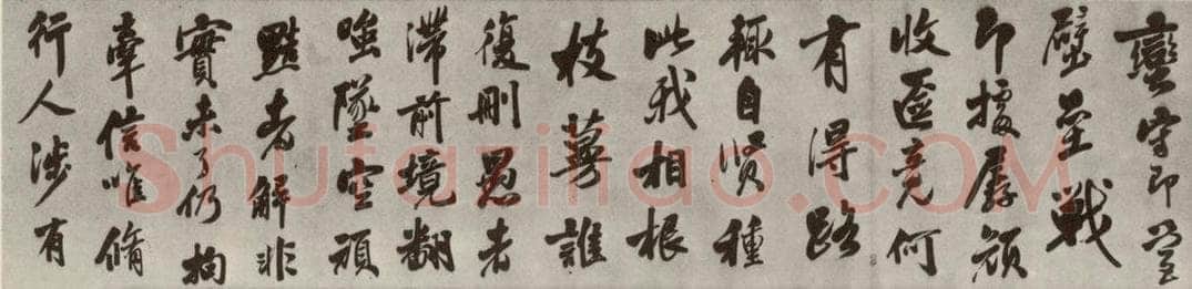 明代 娄坚 五言古诗 书法作品