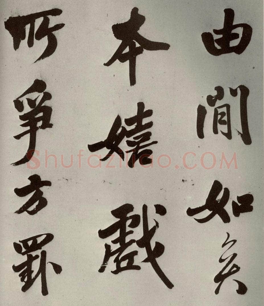 明代 娄坚 五言古诗之三 书法作品