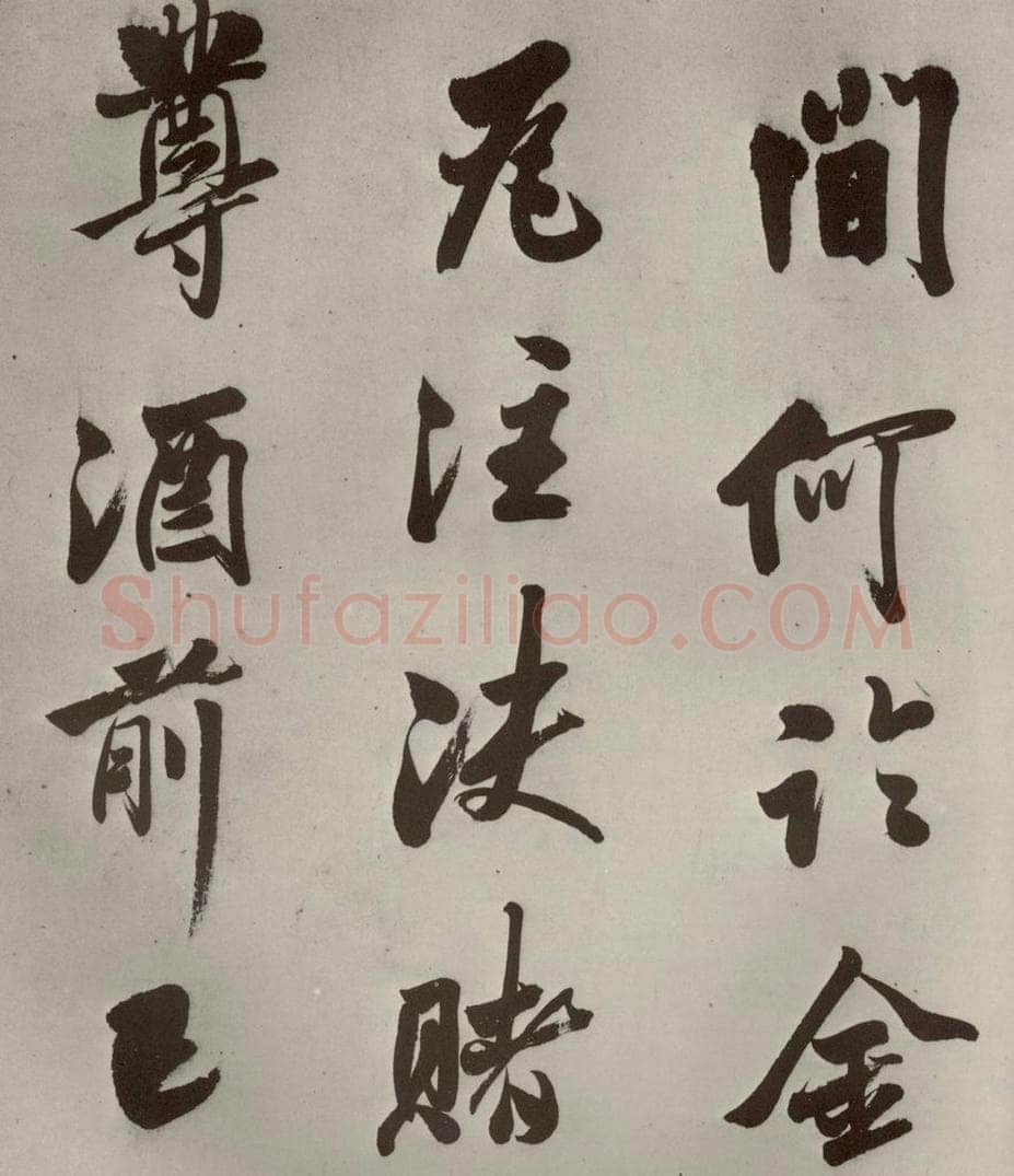 明代 娄坚 五言古诗之四 书法作品
