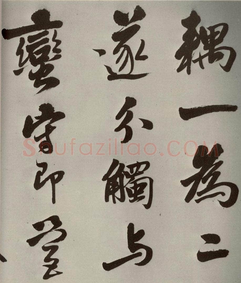 明代 娄坚 五言古诗之五 书法作品