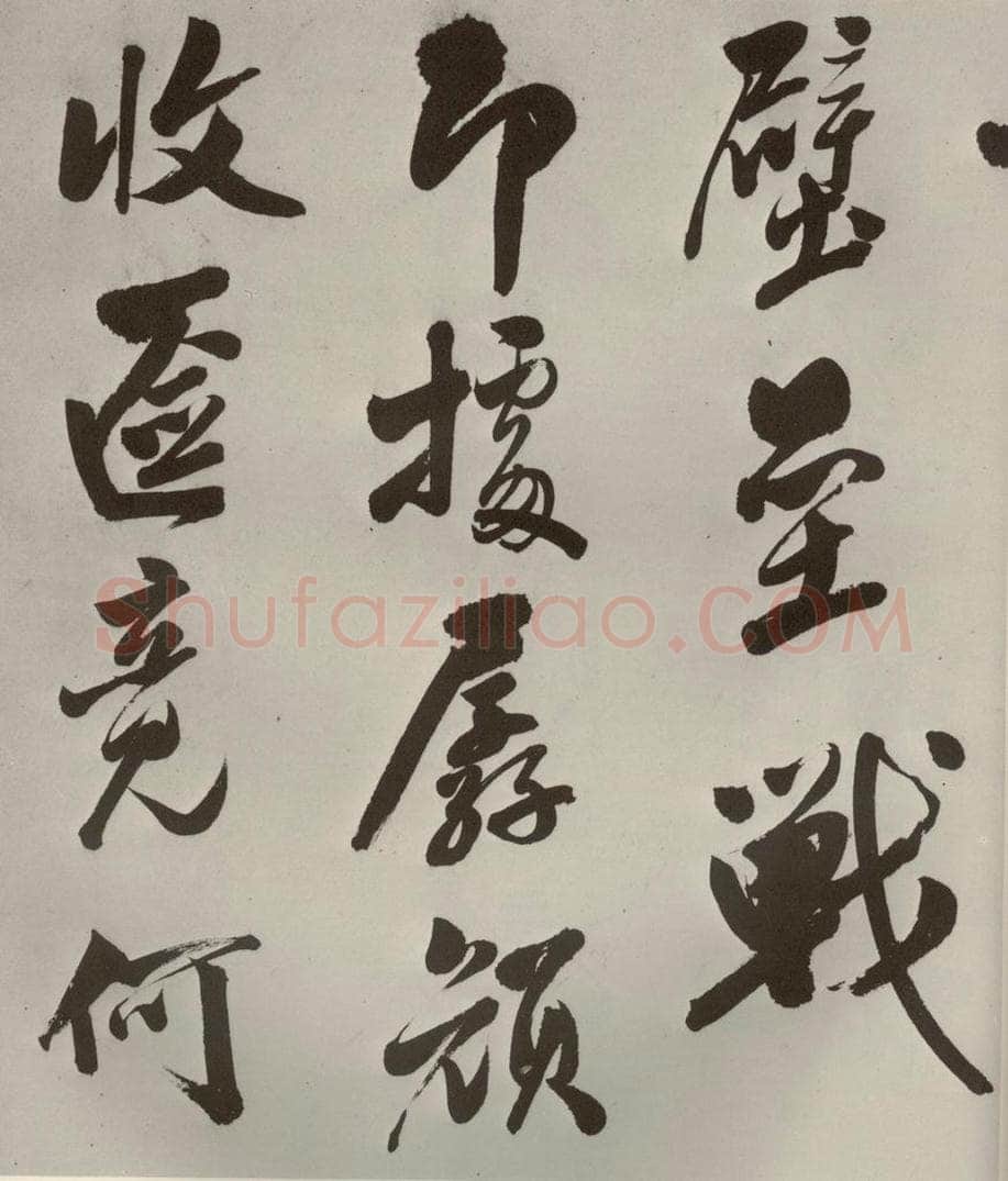 明代 娄坚 五言古诗之六 书法作品