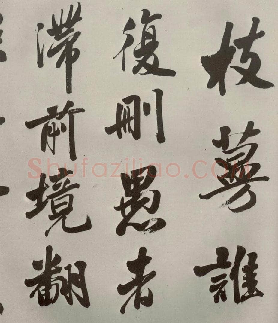 明代 娄坚 五言古诗之八 书法作品