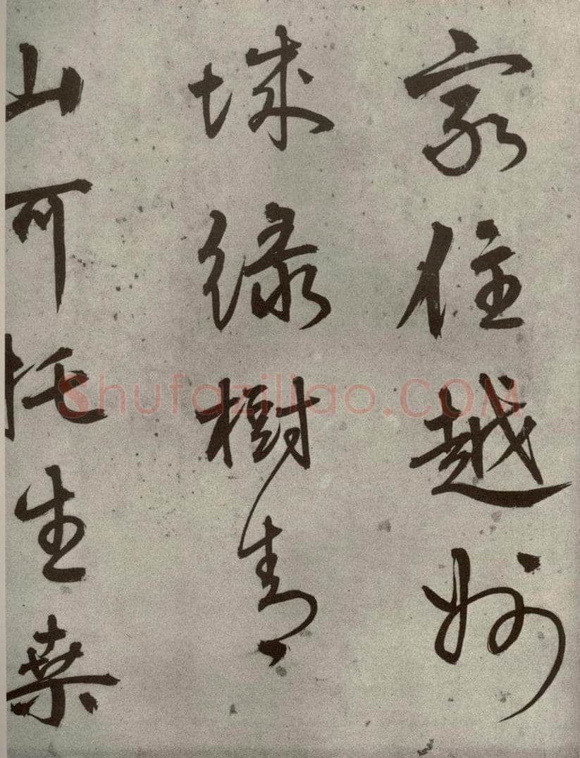 1511年明代 陆深 沛水行之十四 书法作品
