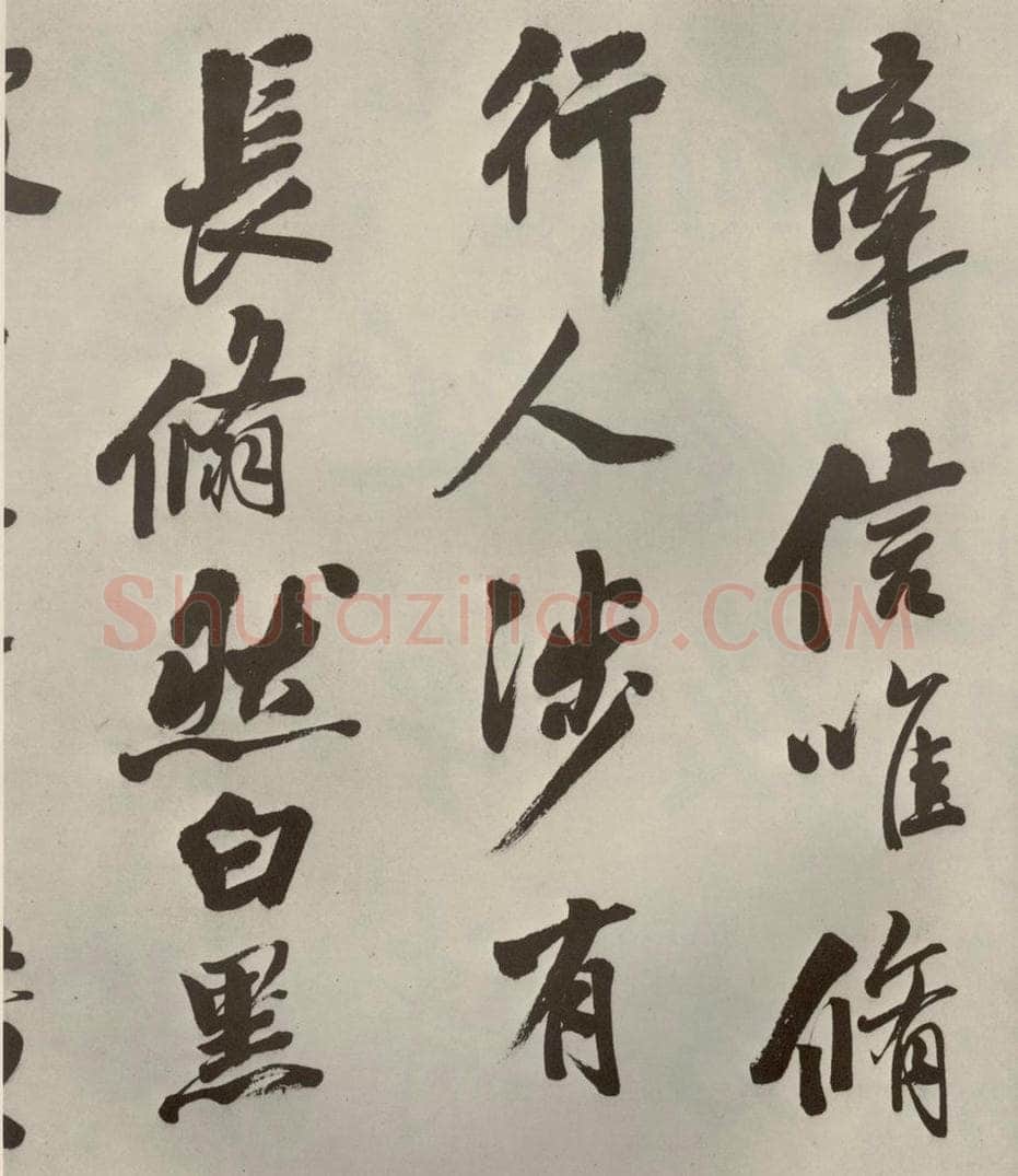 明代 娄坚 五言古诗之十 书法作品