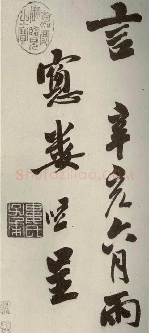 明代 娄坚 五言古诗之十三 书法作品