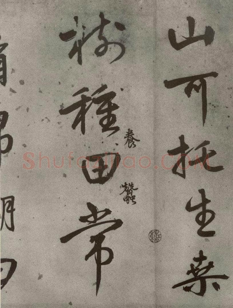 1511年明代 陆深 沛水行之十五 书法作品