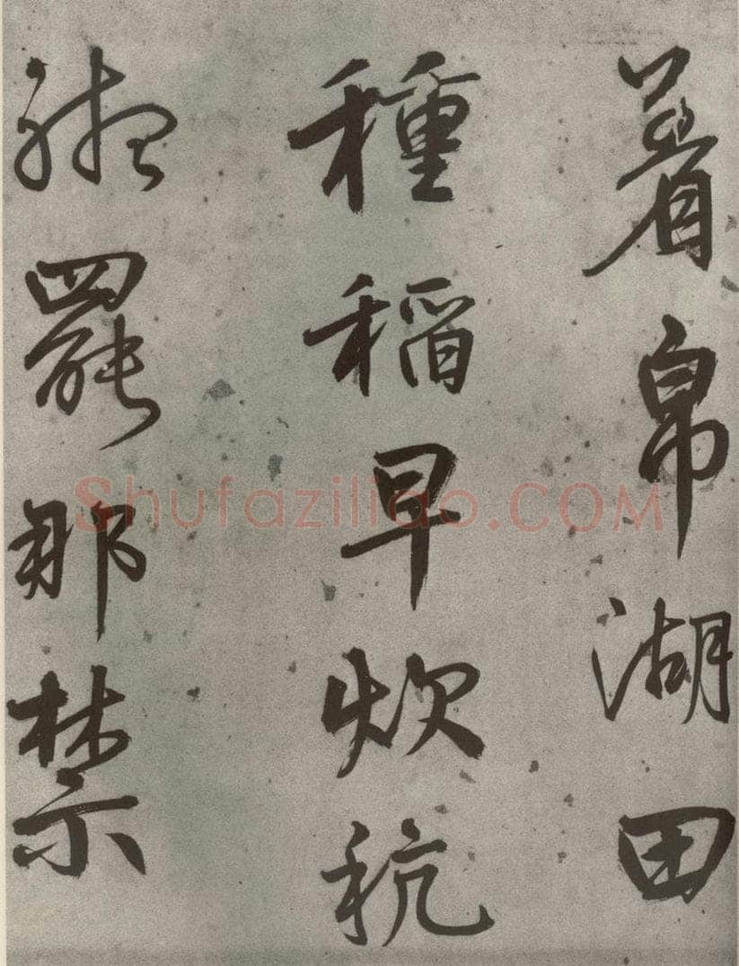 1511年明代 陆深 沛水行之十六 书法作品