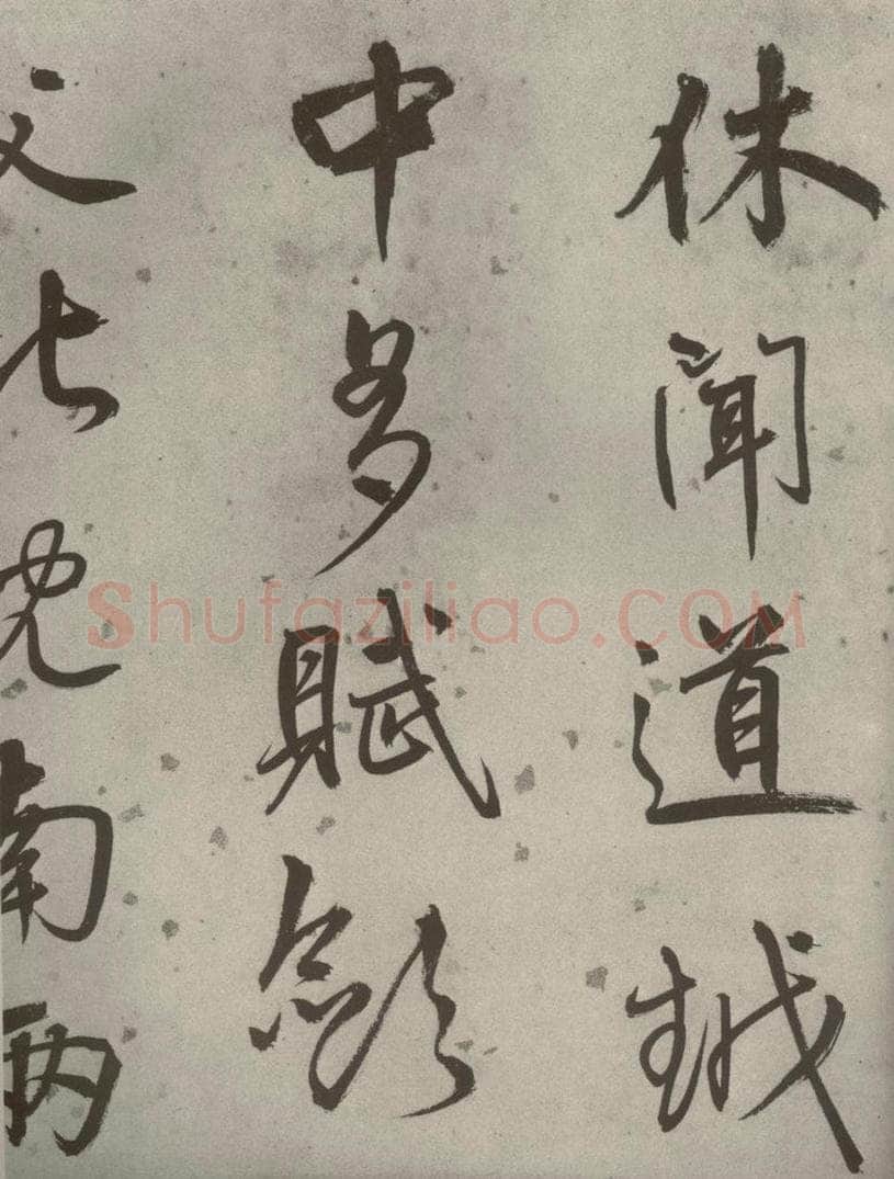 1511年明代 陆深 沛水行之十八 书法作品