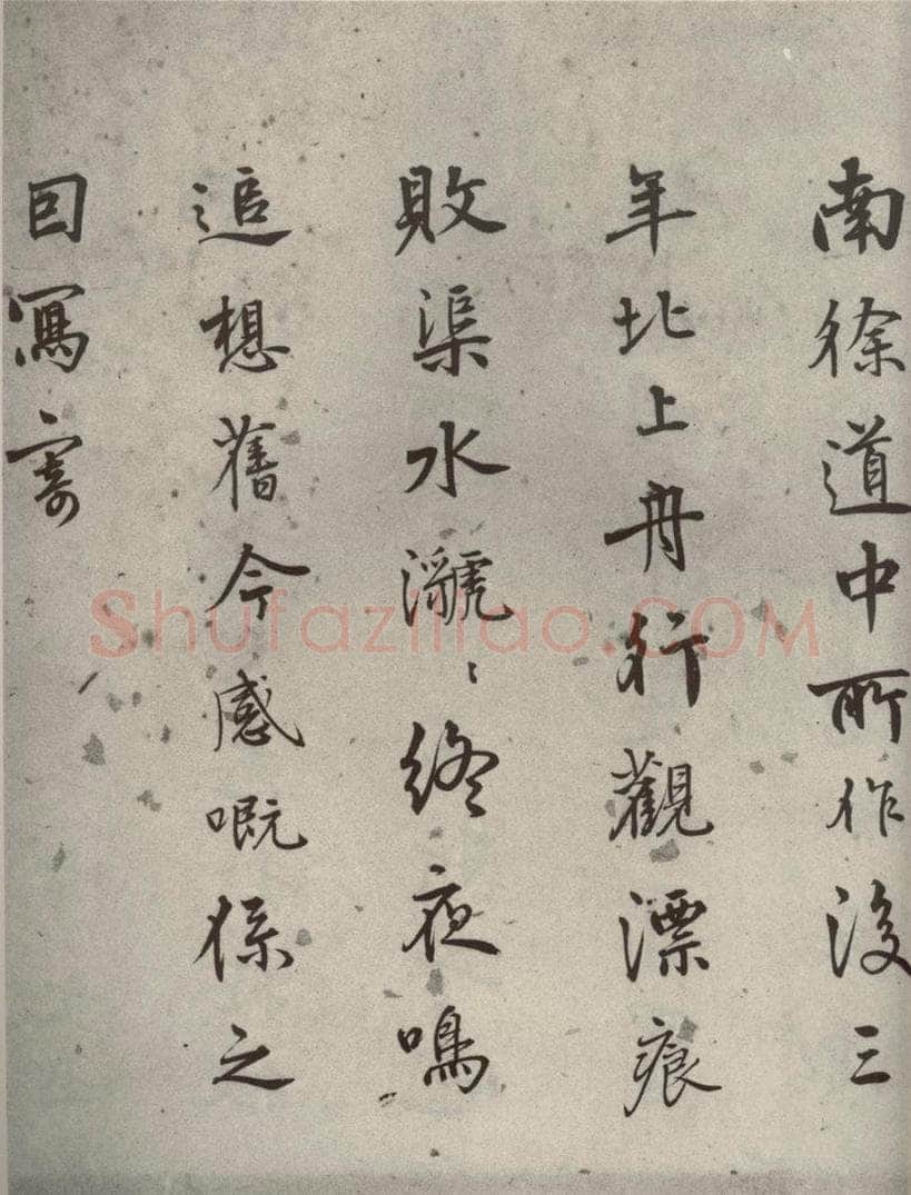 1511年明代 陆深 沛水行之二十 书法作品