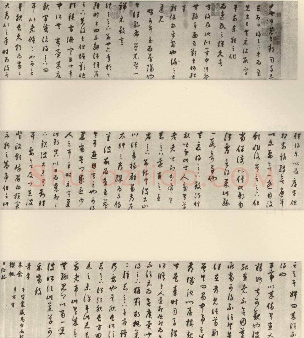 1607年清代 董其昌 临十七帖 书法作品