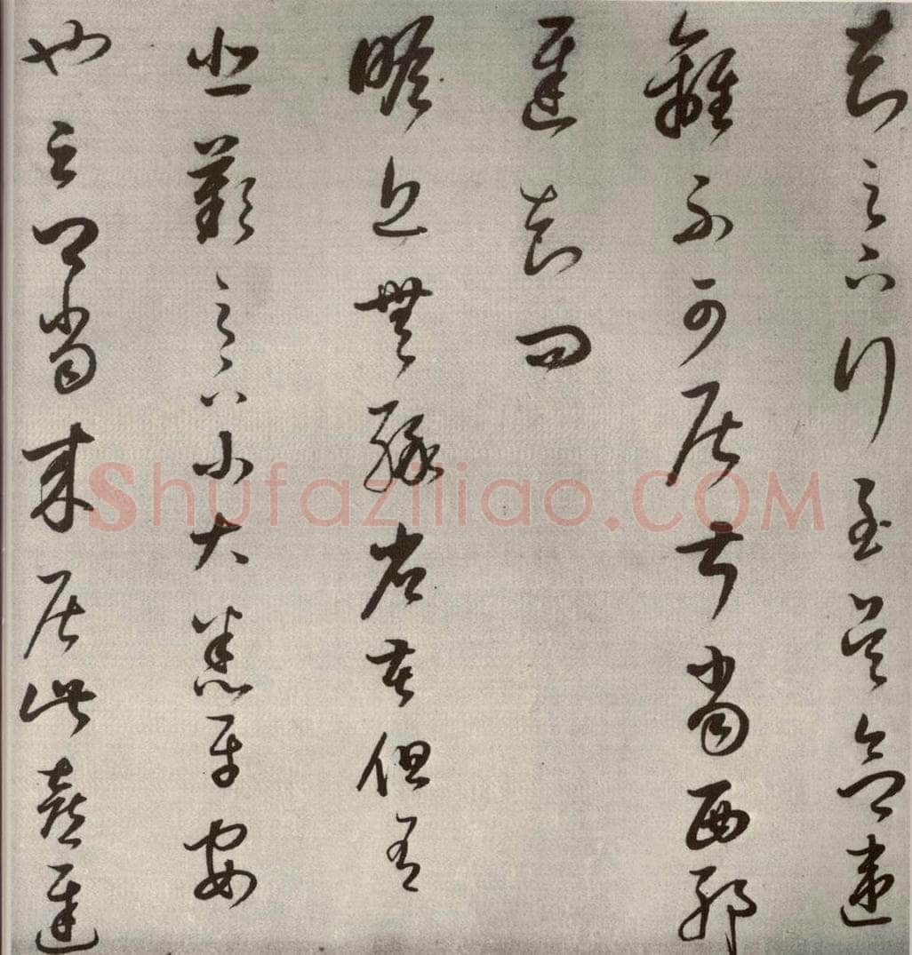 1607年清代 董其昌 临十七帖之五 书法作品