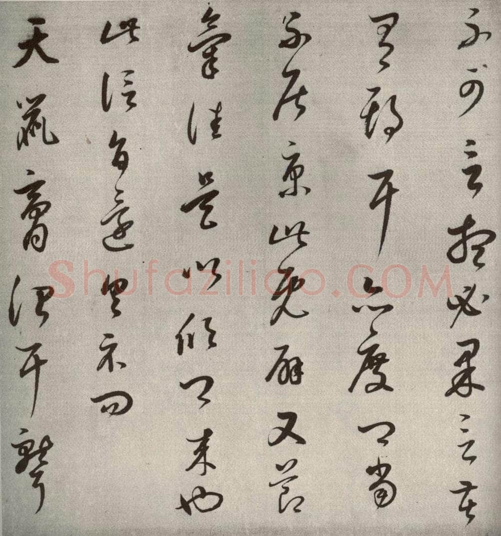 1607年清代 董其昌 临十七帖之六 书法作品