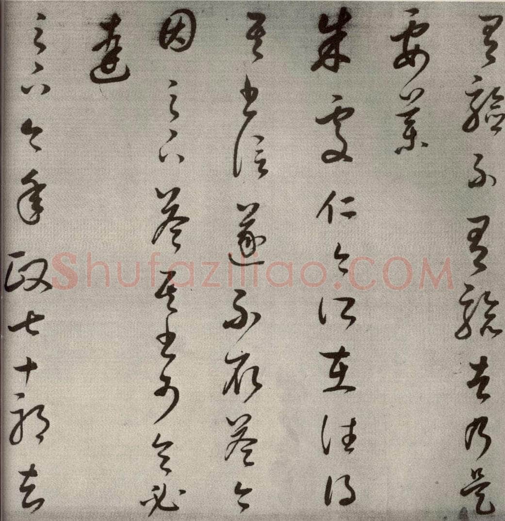 1607年清代 董其昌 临十七帖之七 书法作品