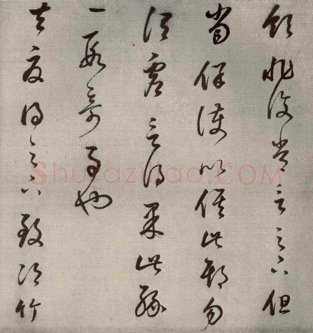 1607年清代 董其昌 临十七帖之九 书法作品