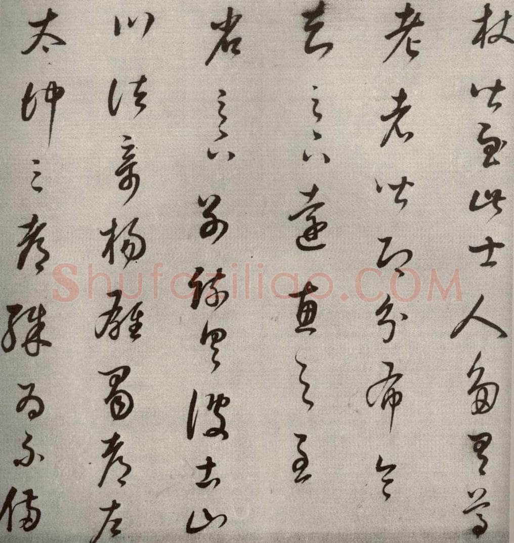 1607年清代 董其昌 临十七帖之十 书法作品