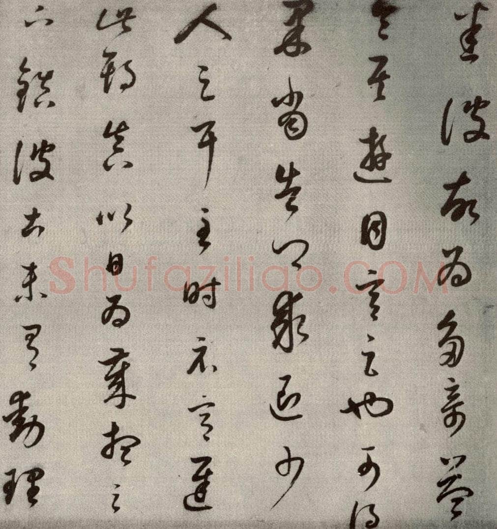 1607年清代 董其昌 临十七帖之十一 书法作品