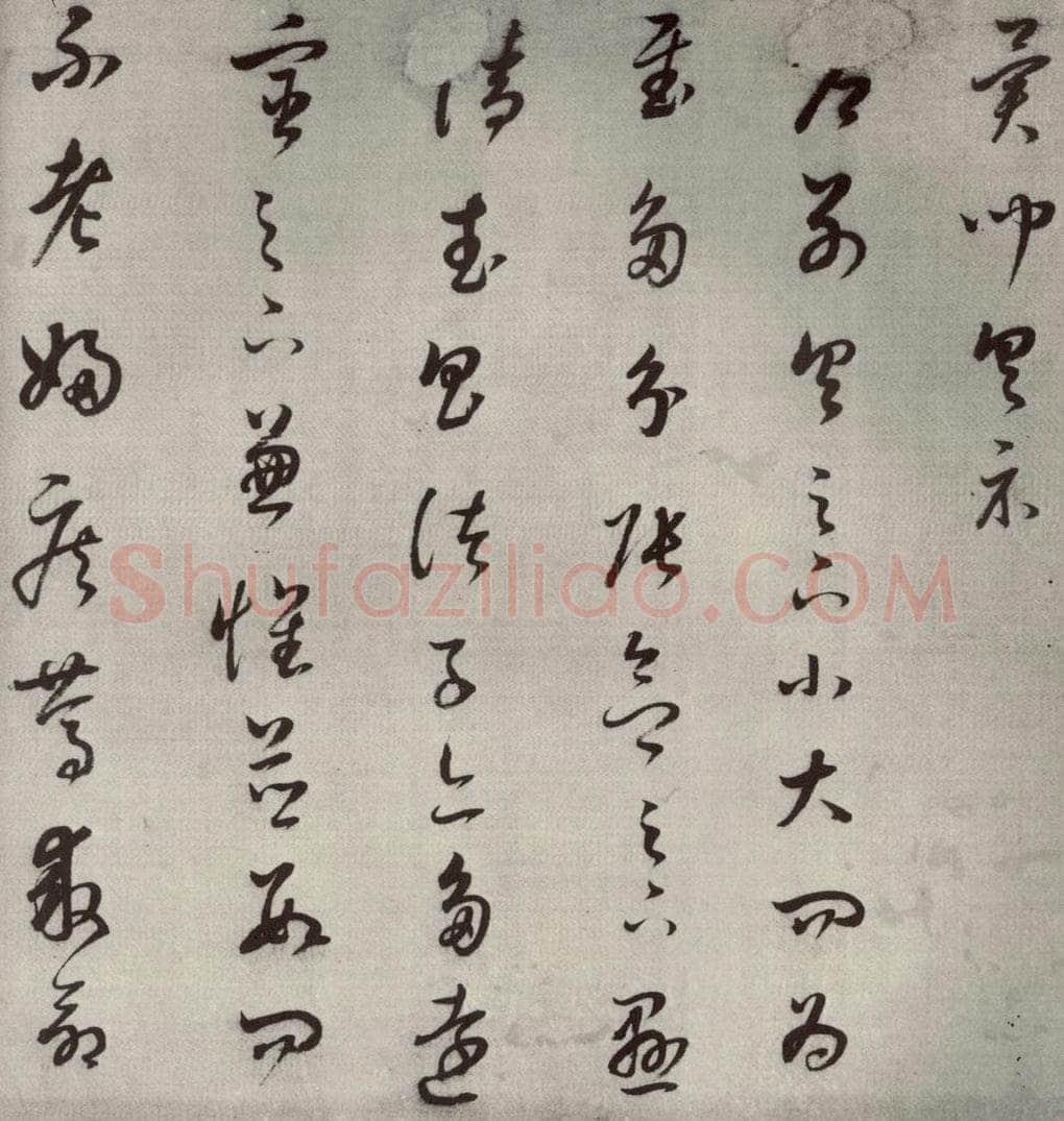 1607年清代 董其昌 临十七帖之十三 书法作品