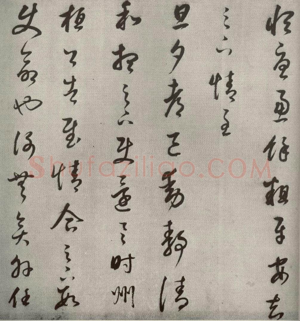 1607年清代 董其昌 临十七帖之十四 书法作品