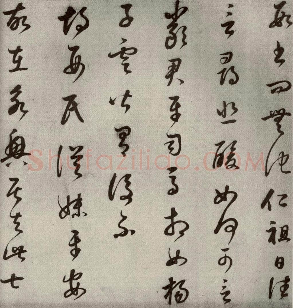 1607年清代 董其昌 临十七帖之十五 书法作品