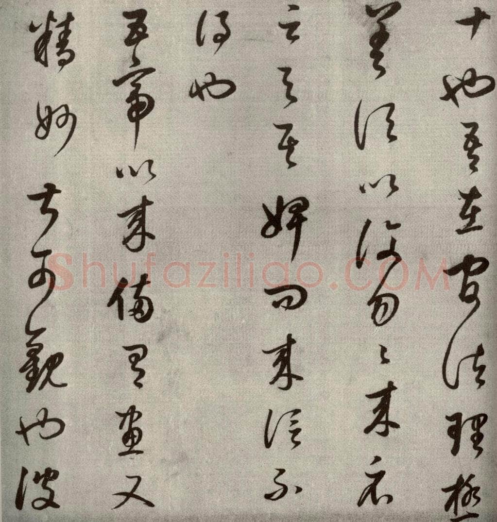 1607年清代 董其昌 临十七帖之十六 书法作品