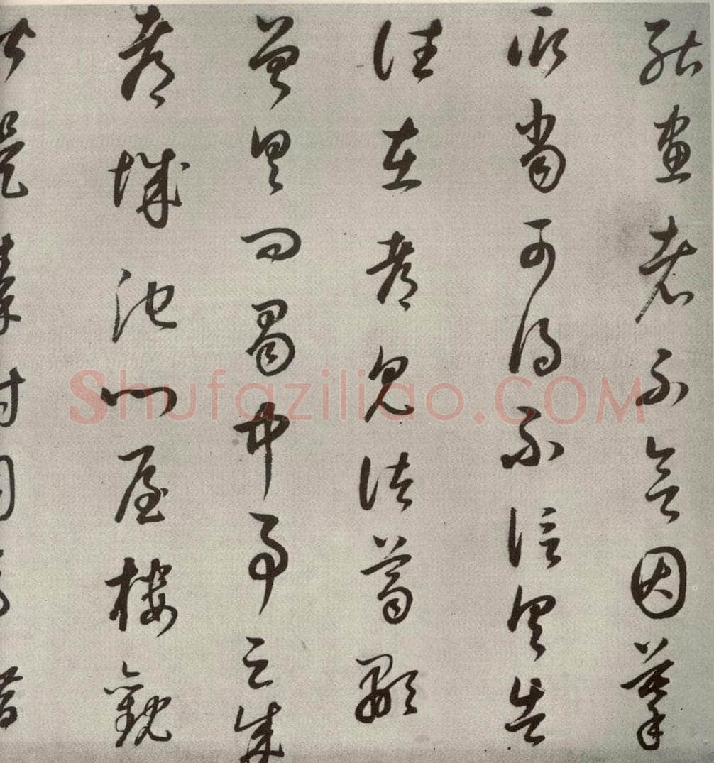 1607年清代 董其昌 临十七帖之十七 书法作品