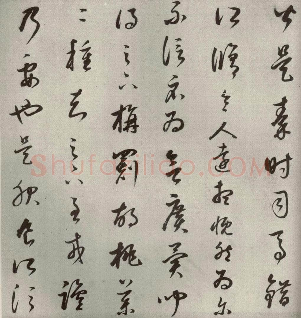 1607年清代 董其昌 临十七帖之十八 书法作品