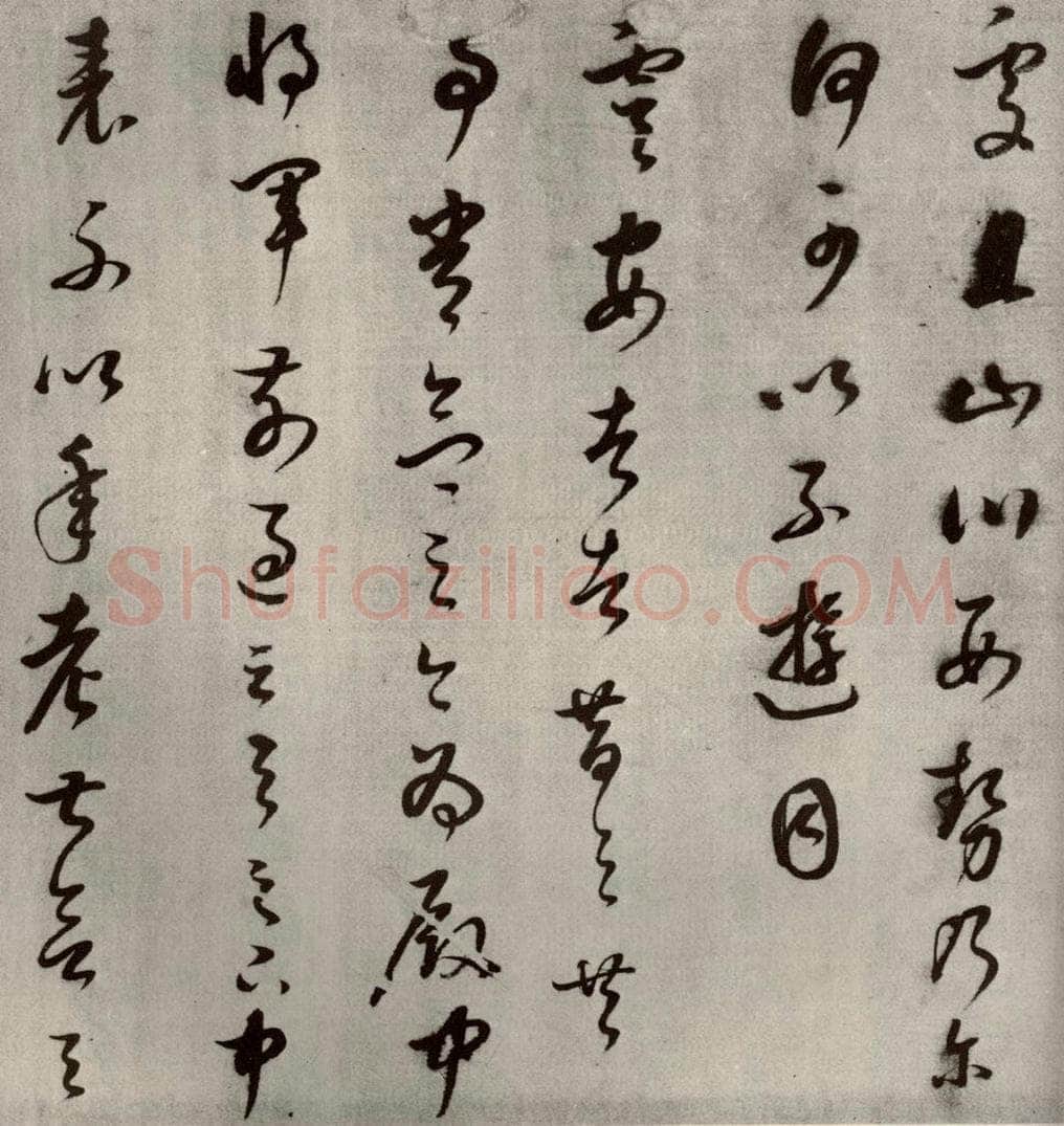 1607年清代 董其昌 临十七帖之二十二 书法作品