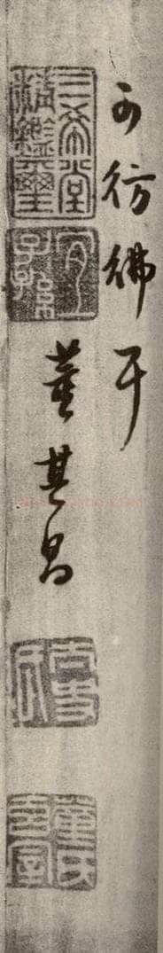 1607年清代 董其昌 临十七帖之二十四 书法作品