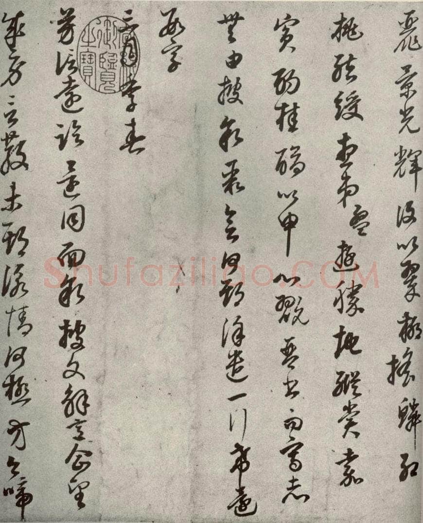 清代 董其昌 临月仪帖之二 书法作品