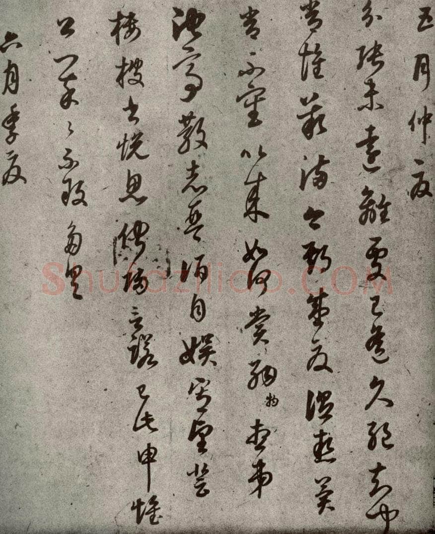 清代 董其昌 临月仪帖之四 书法作品