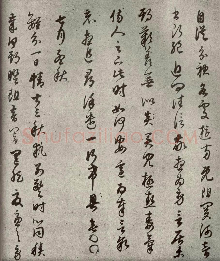 清代 董其昌 临月仪帖之五 书法作品