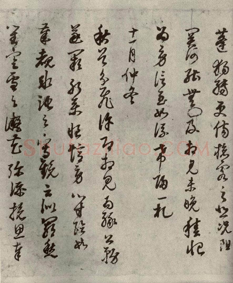 清代 董其昌 临月仪帖之八 书法作品