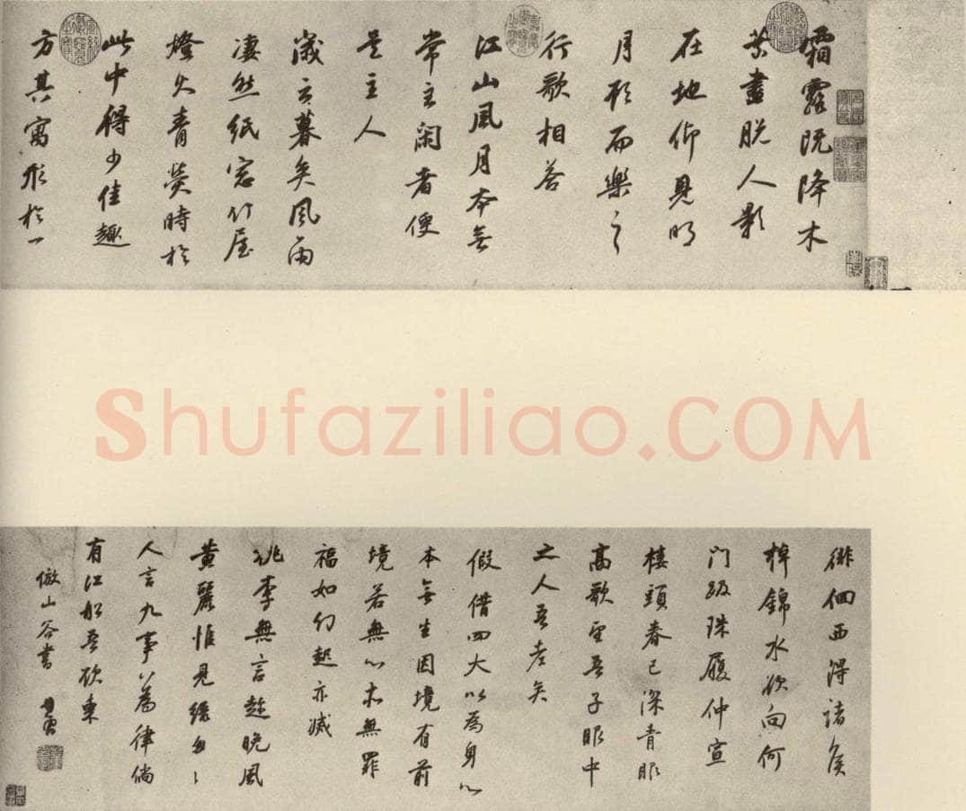 清代 董其昌 临苏轼黄庭坚帖 书法作品