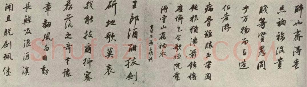 清代 董其昌 临苏轼黄庭坚帖 书法作品