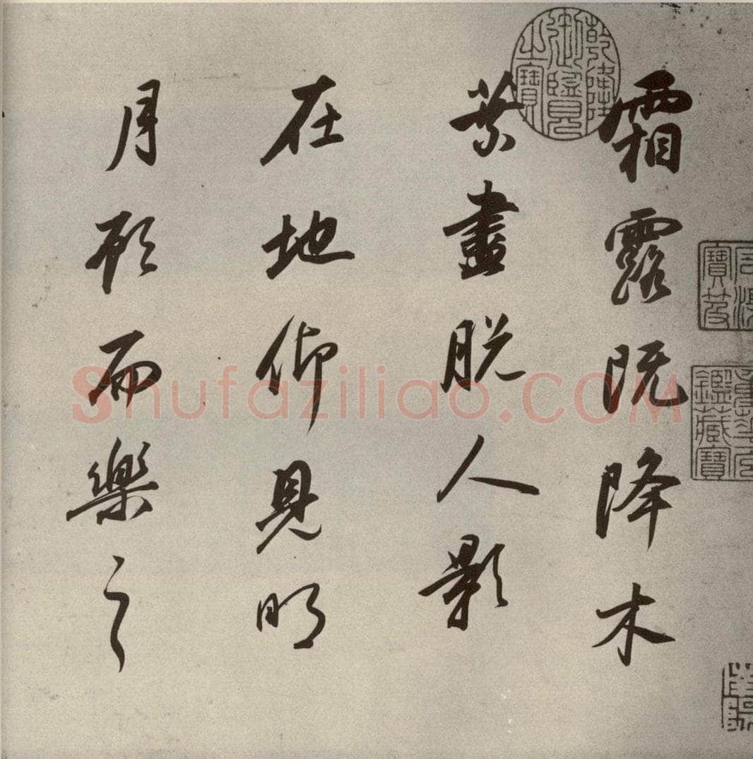 清代 董其昌 临苏轼黄庭坚帖之一 书法作品