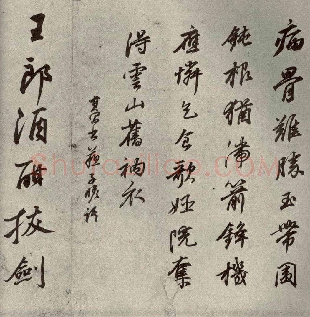 清代 董其昌 临苏轼黄庭坚帖之五 书法作品
