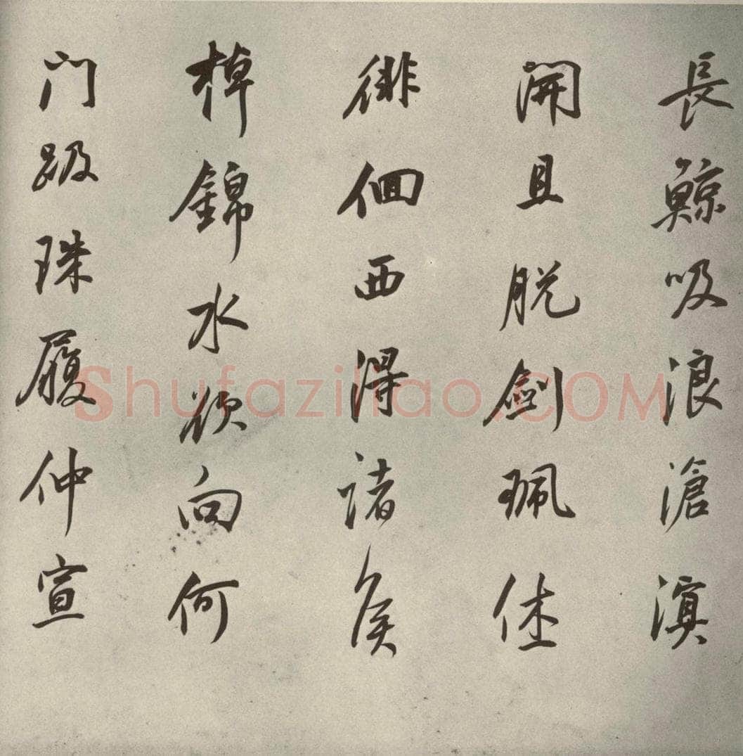 清代 董其昌 临苏轼黄庭坚帖之七 书法作品