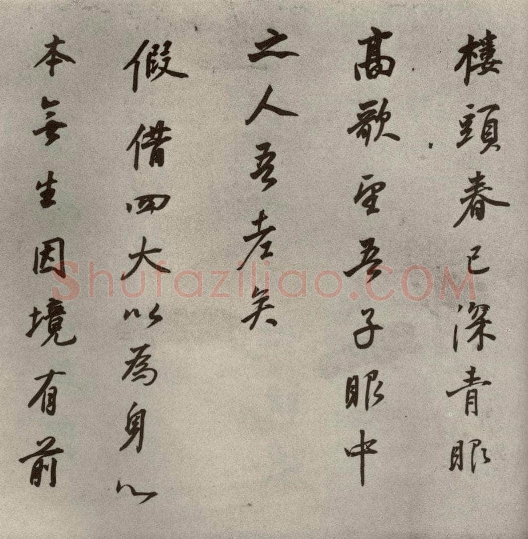 清代 董其昌 临苏轼黄庭坚帖之八 书法作品
