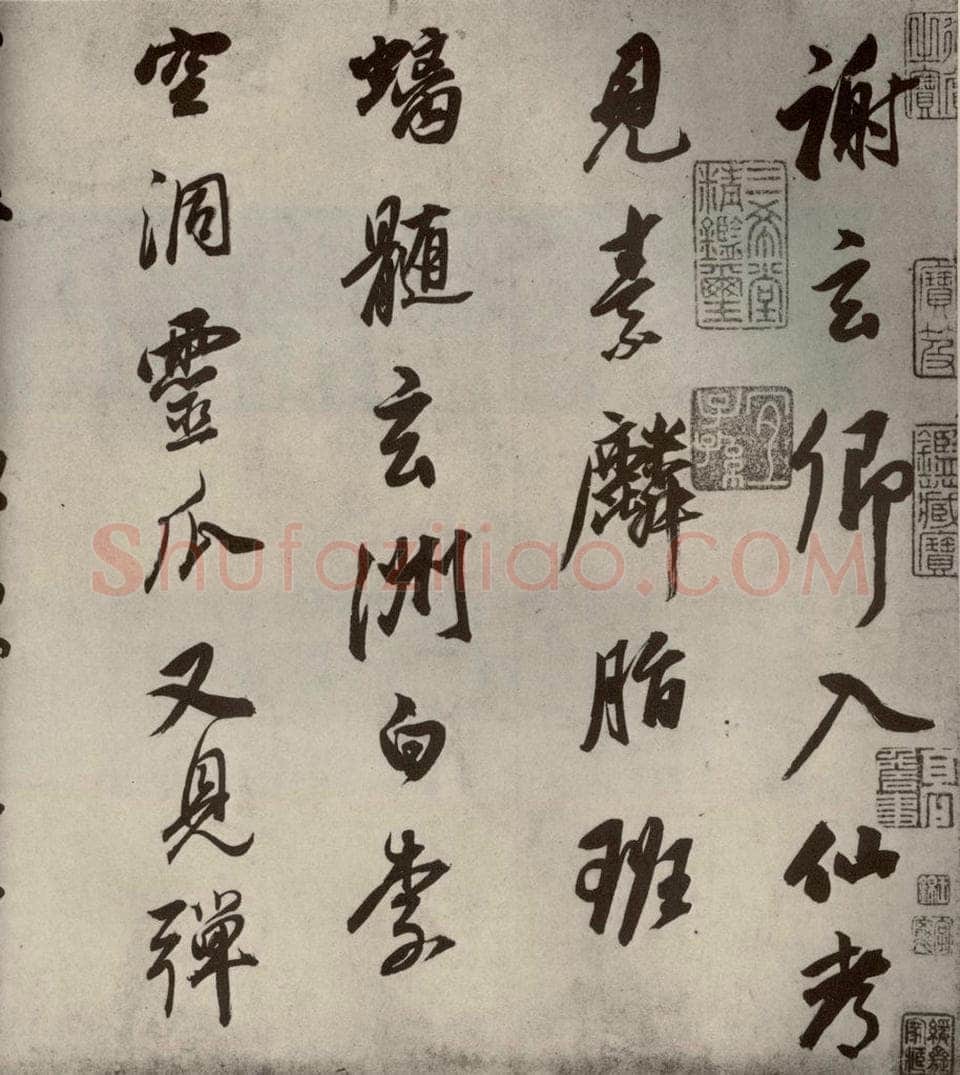 清代 董其昌 栖真志之一 书法作品