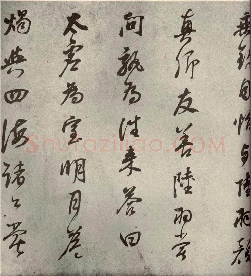 清代 董其昌 栖真志之六 书法作品