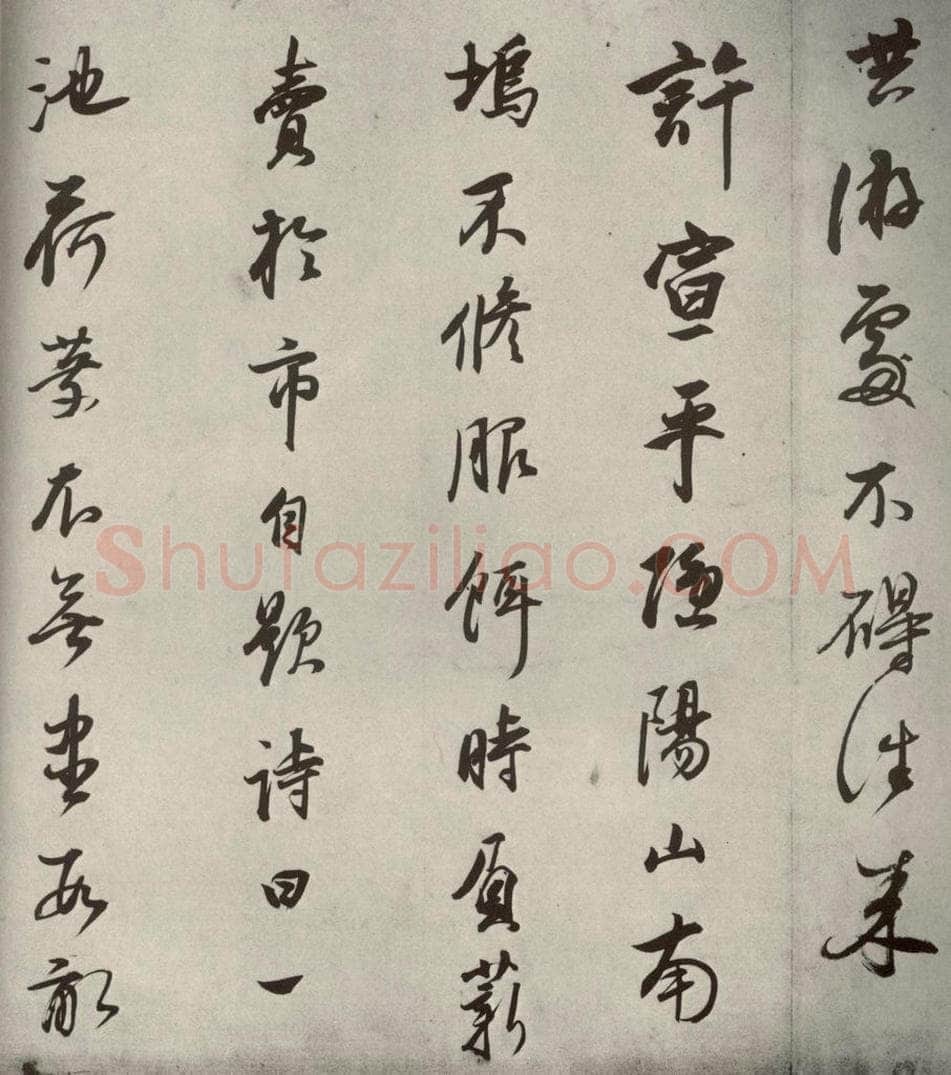 清代 董其昌 栖真志之七 书法作品