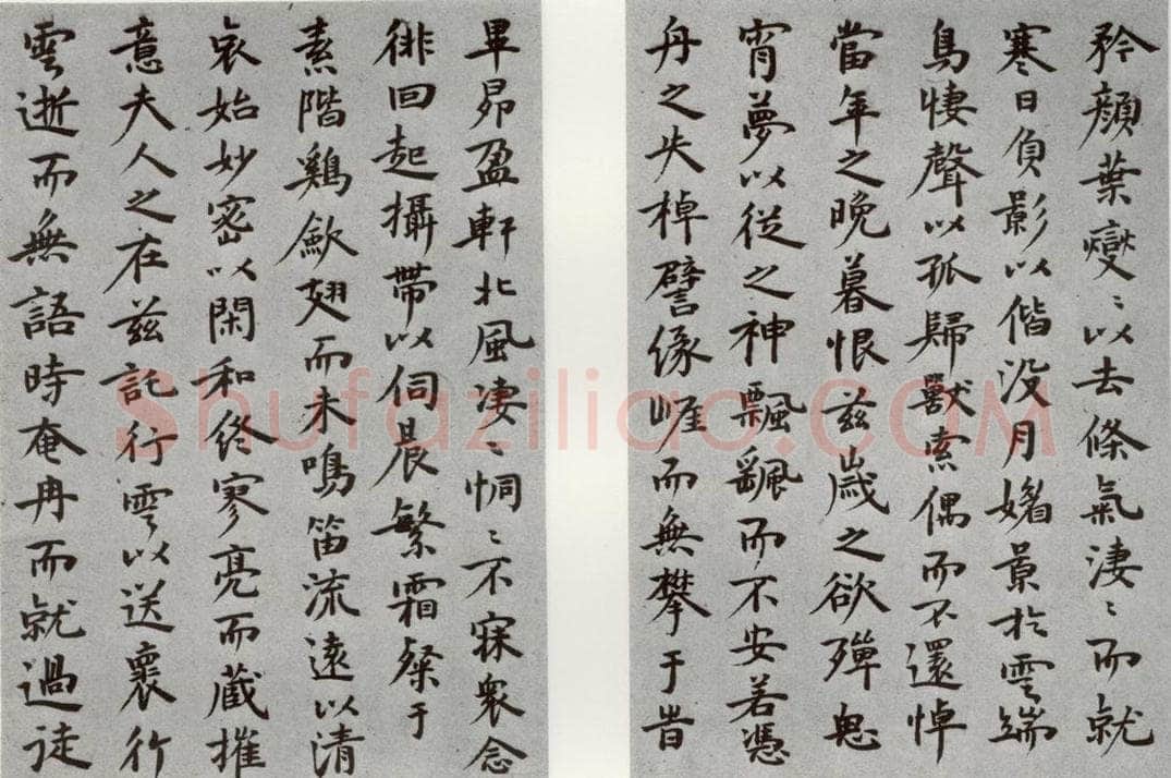 明代 祝允明 《陶渊明闲情赋》之四 书法作品