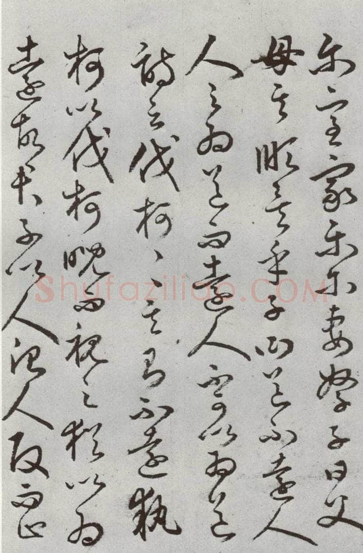 明代 豊道生 《古本中庸》（上）之十四 书法作品