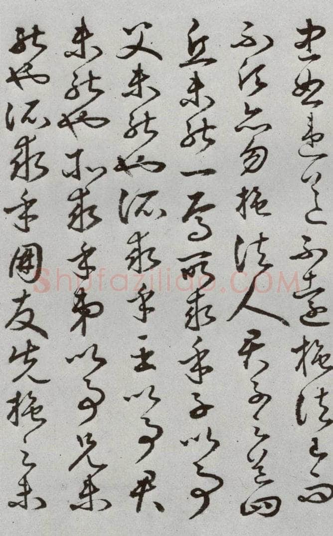 明代 豊道生 《古本中庸》（上）之十五 书法作品