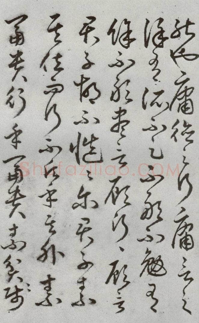 明代 豊道生 《古本中庸》（上）之十六 书法作品