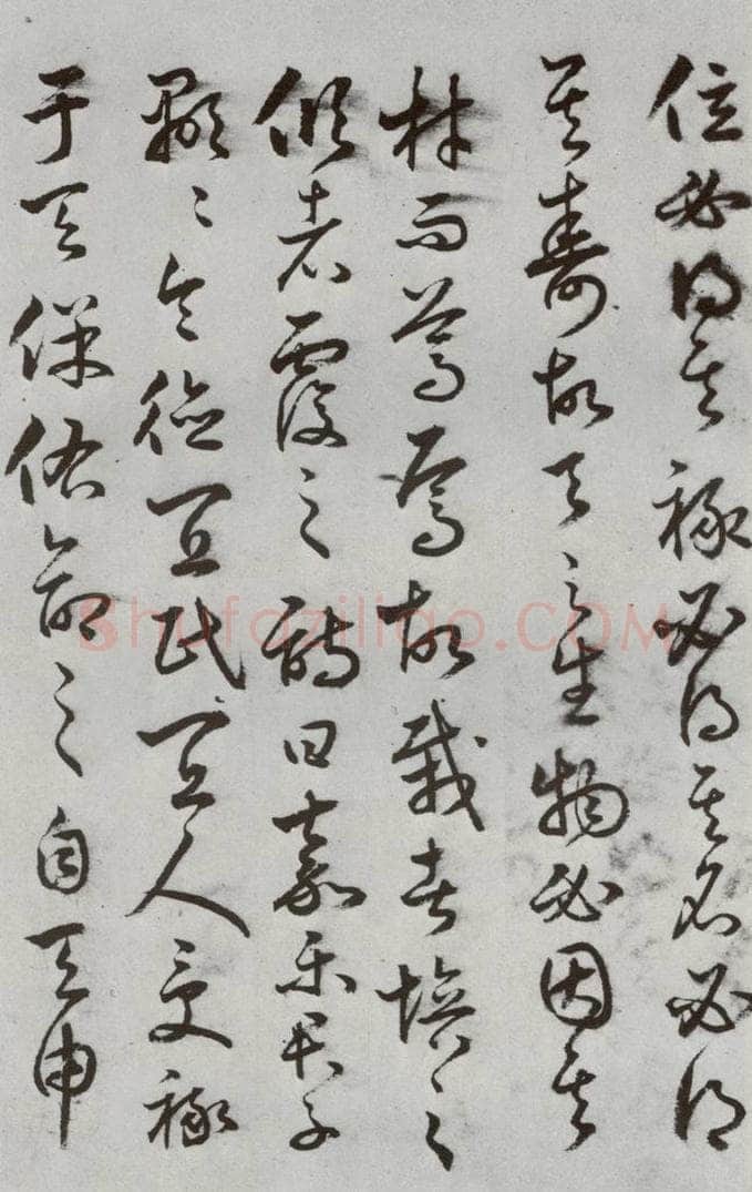 明代 豊道生 《古本中庸》（上）之十九 书法作品