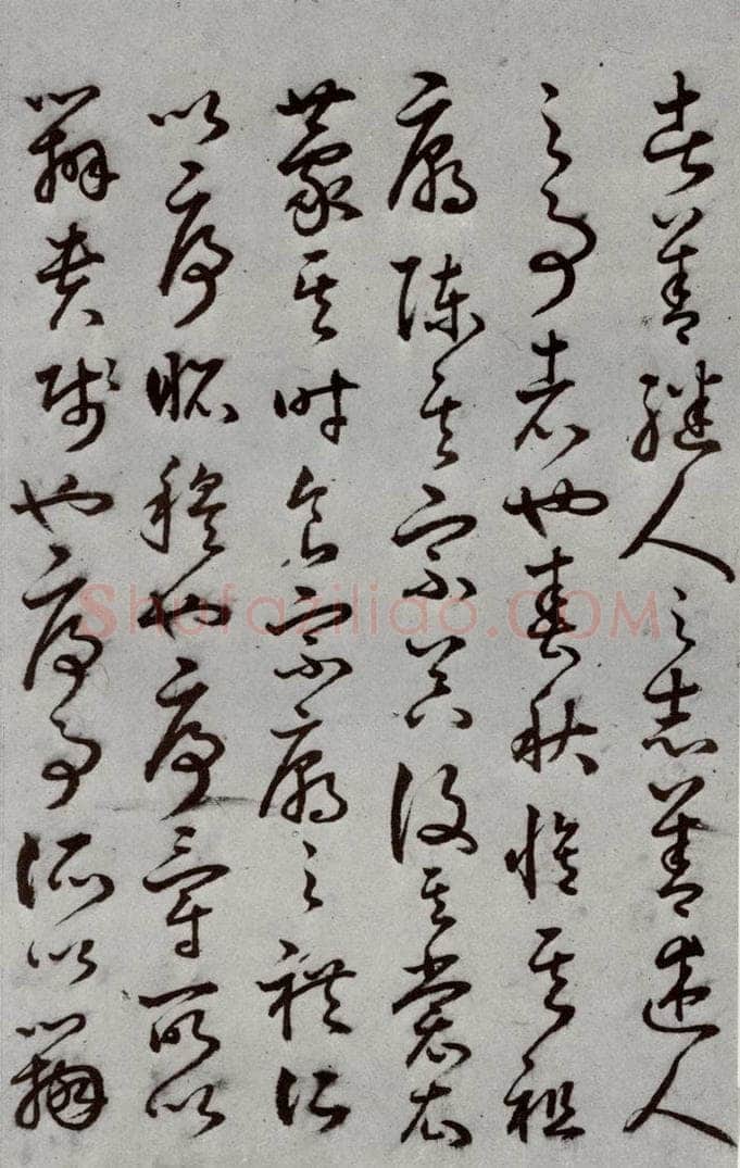 明代 豊道生 《古本中庸》（上）之二十三 书法作品